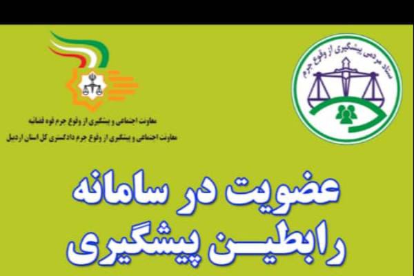 فراخوان عضویت در شبکه مردمی دیده بان اجتماعی