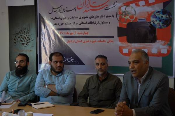 طرح های مستند منطبق با زیست بوم استانها حمایت می شوند