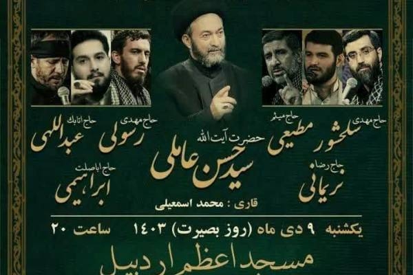 همایش شهدای جبهه مقاومت و شهدای چالدران در اردبیل برگزار می‌شود