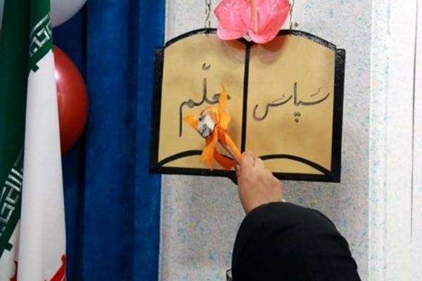 زنگ سپاس معلم در مدارس پارس‌آباد
