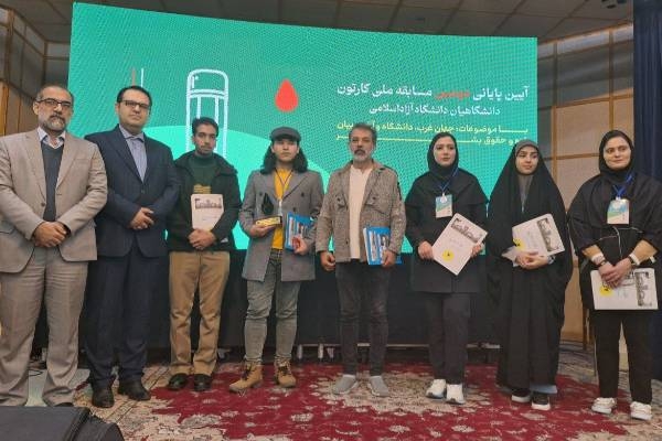 برگزیدگان دومین جشنواره ملی کارتون دانشگاه آزاد اسلامی تجلیل شدند