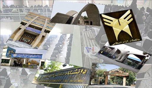 نگاهی به وضعیت امروزی دانشگاه های اردبیل 