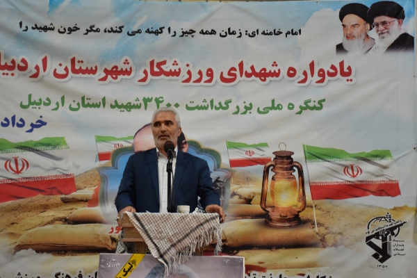یادواره شهدای ورزشکار شهرستان اردبیل + عکس
