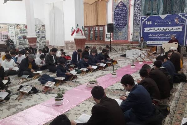 هفتمین دوره کاروان قرآنی «آیه‌های نور» به ایستگاه پایانی رسید
